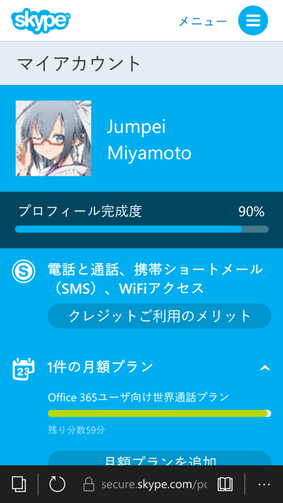 残り時間59分