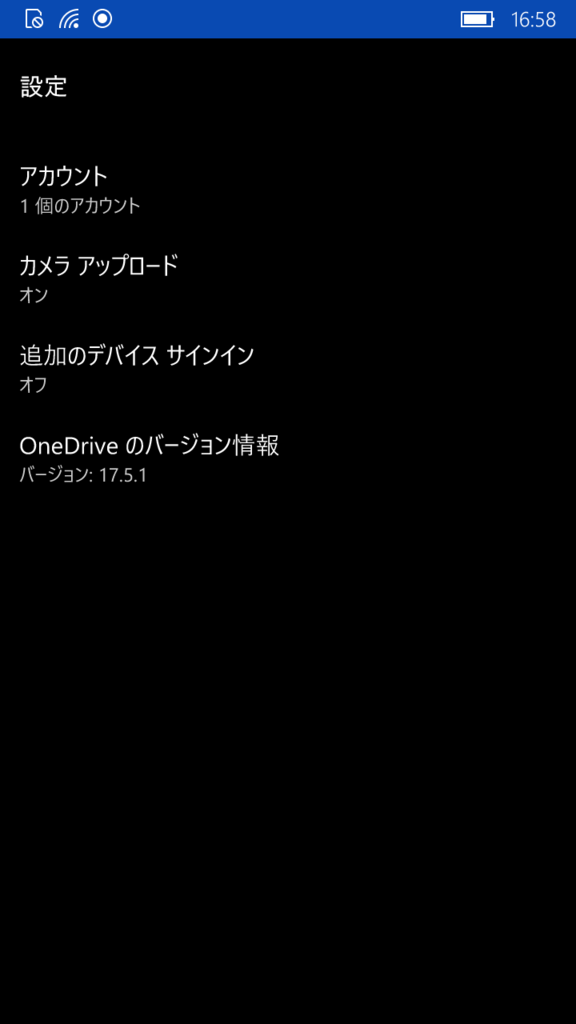 設定画面