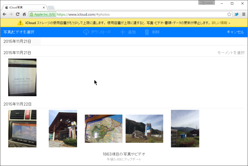 ブラウザから iCloud にアクセスした画面