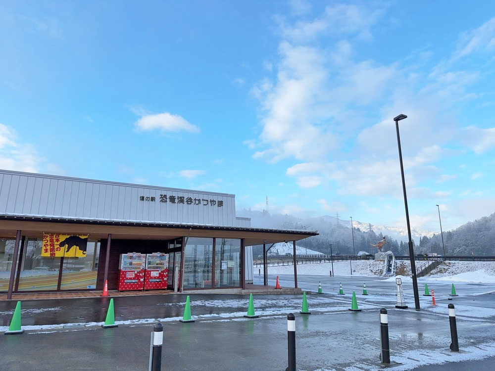 道の駅 恐竜渓谷かつやま