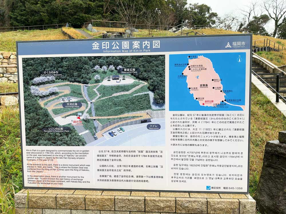 金印が発見されたと言われる場所は公園になっています