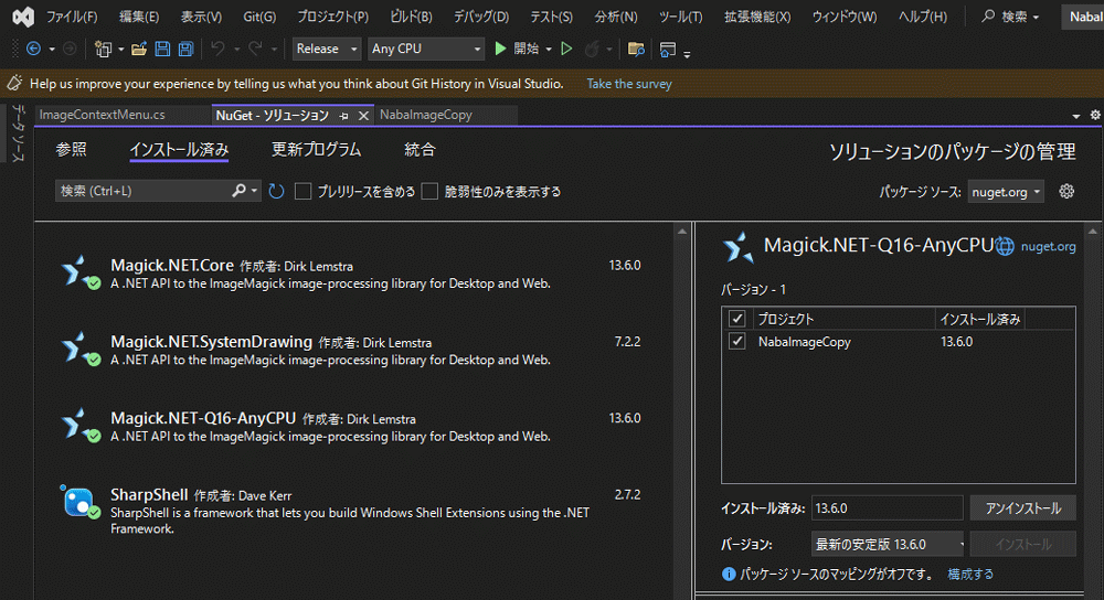 4つのパッケージがインストールできたところ